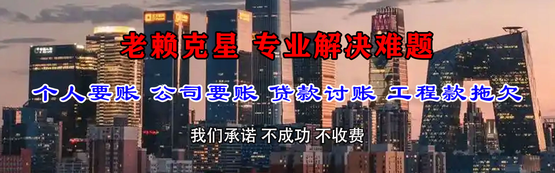 南宁要债公司